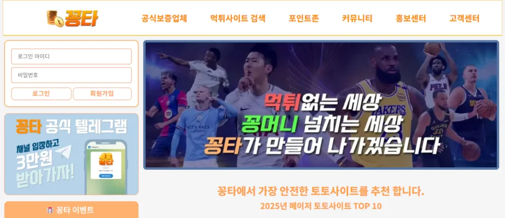 꽁머니 사이트, 꽁머니 3만 추천 사이트