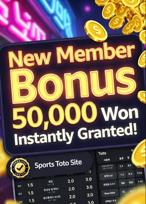 신규회원 꽁머니 이벤트 5만원 즉시 지급!
