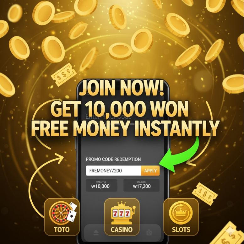 꽁머니 코드 입력 화면 캡처 예시. 꽁머니 코드 입력 화면 캡처 예시.