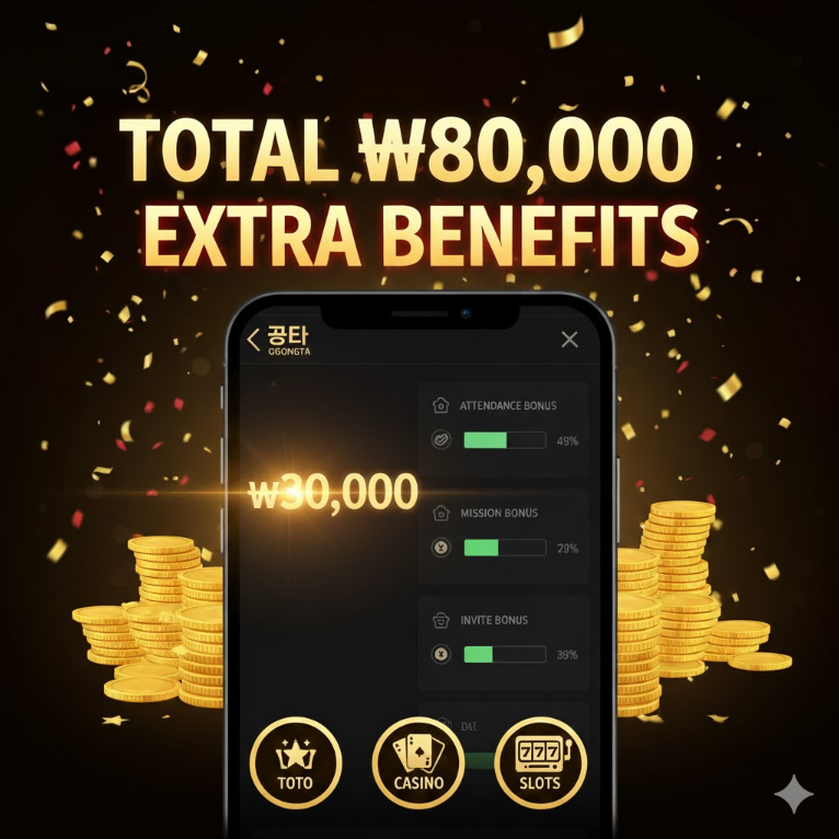 총 80,000원 추가 혜택 총 80,000원 추가 혜택