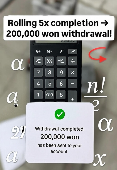 롤링 계산기 스크린샷과 출금 성공 인증샷 콜라주